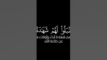 إياكم وقذف المحصنات.  #قرآن_كريم     #تلاوات_خاشعة     #اكسبلور        #المنشاوي        #راحة_نفسية