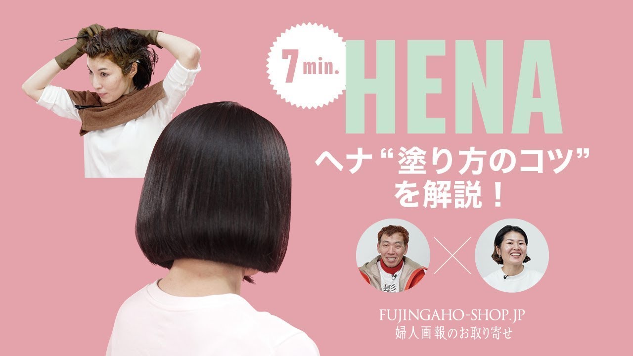 読みもの｜婦人画報のお取り寄せ【徹底解説】自宅で簡単白髪カラー