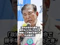 【歴史的大敗】石破首相が絶叫「今さえよければいい…自分たちさえよければいい…そんな政治では国は滅びる！！」