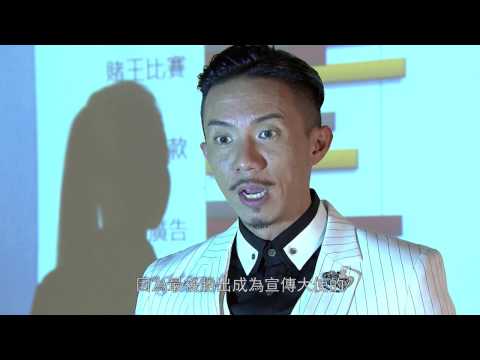 關公秘笈第七式 : 出其不意 (幕後玩家)