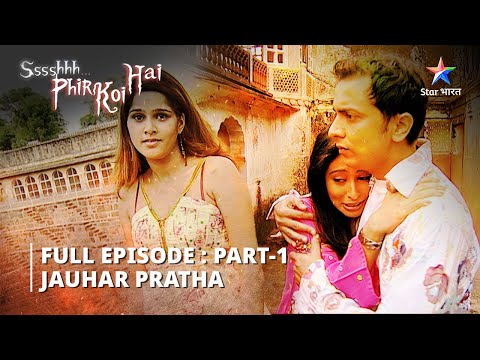 EPISODE-1 part -1||Ssshhhh...Phir Koi Hai season 2 || Jauhar pratha || Ssshhhh...Phir Koi Hai...