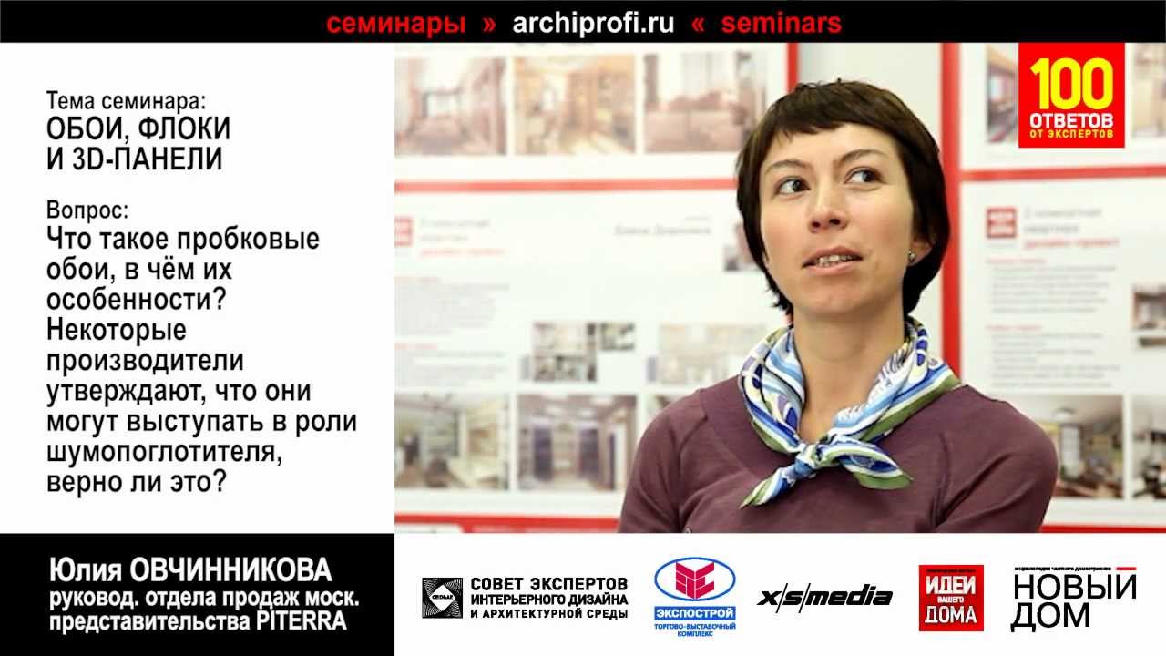 Нестандартные настенные покрытия. Часть 1