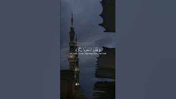 اكتب شيء تؤجر عليه ...#قرآن_كريم #قران_كريم_ارح_سمعك_وقلبك #تلاوة_خاشعة #ماهر_المعيقلي