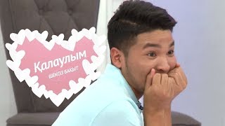 Қалаулым - №1 шығарылым. (Калаулым) Қалаулым - №1 шығарылым. (Калаулым)