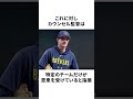 【二刀流】一つの存在が揺らすルール 大谷翔平の二刀流登録を巡る議論 #プロ野球 #なんj民 #大谷翔平