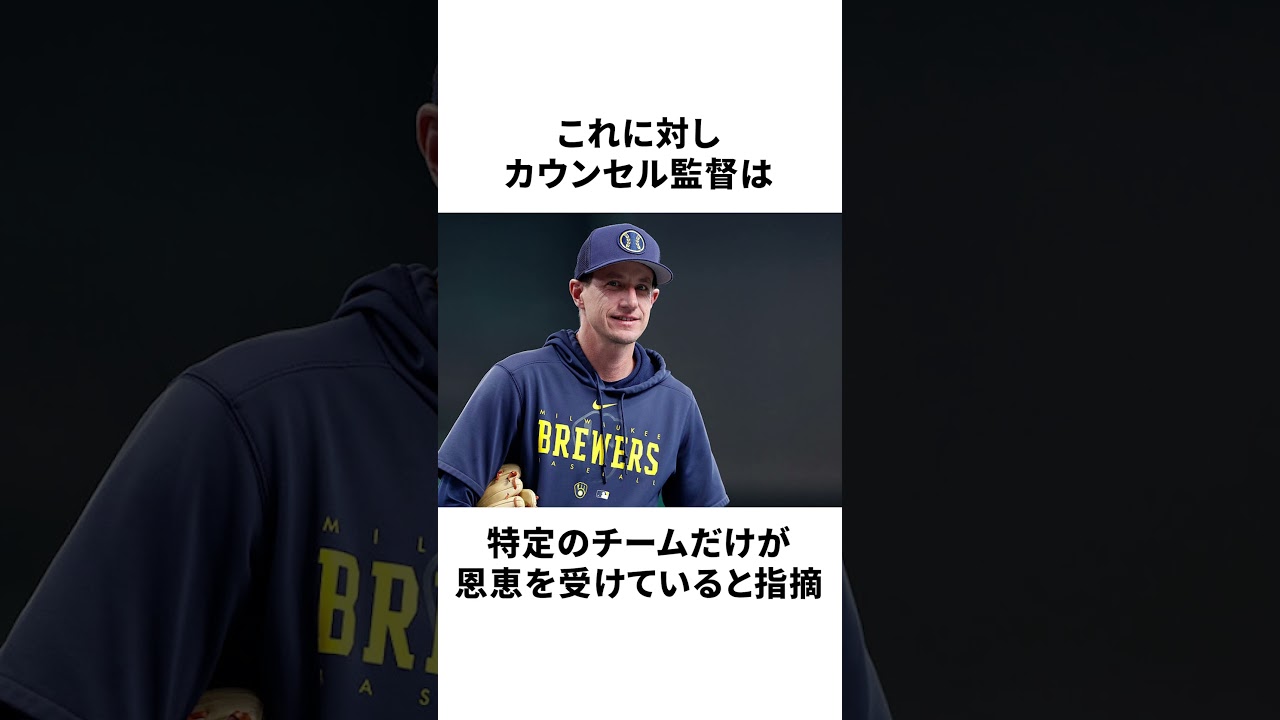 【二刀流】一つの存在が揺らすルール 大谷翔平の二刀流登録を巡る議論 #プロ野球 #なんj民 #大谷翔平