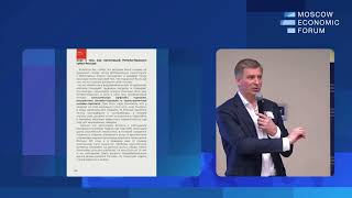 Создайте условия бурного роста промышленности.Андрей Павлов. Московский экономический форум 2024