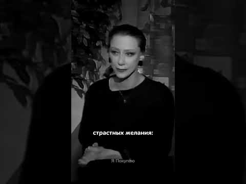 Майя Плисецкая о
