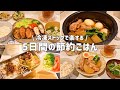 【5日間0円自炊】一人暮らし社会人の節約ごはん記録🍚|手羽元と鶏むねレシピ🐔