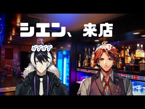 雑談コラボ】え…？マフィアの、、ボス…？影山シエンの来店や