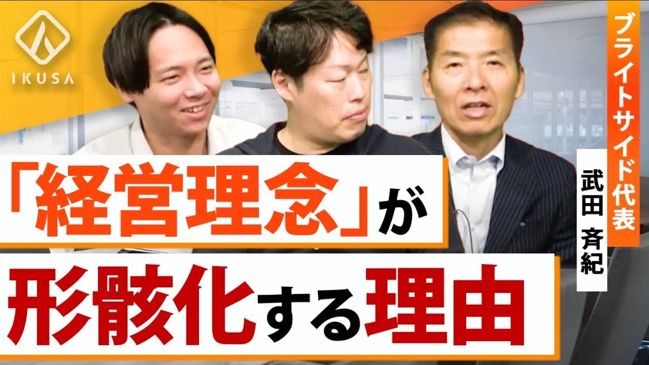 【経営理念】ミッション・ビジョン・バリューを浸透させる方法