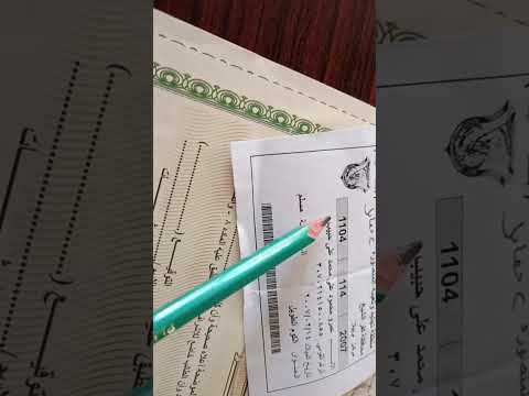 طريقة كتابة نموذج 2 جند