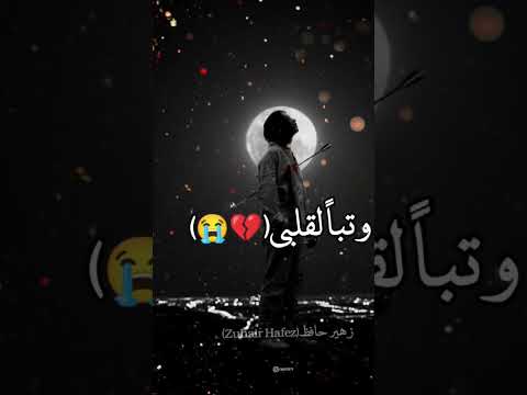 الي هنا وتنتهي قصتنا انت لغيري ستوريات فراق حالات فراق قدر تعبي بلايك واشتراك ستوريات حالات وتس