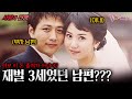 사랑과전쟁 재벌 3세였던 남편의 돈 출처가 이상하다 사기치는남자 KBS 2004 05 07 사랑과전쟁 재벌 3세였던 남편의 돈 출처가 이상하다 사기치는남자 KBS 2004 05 07