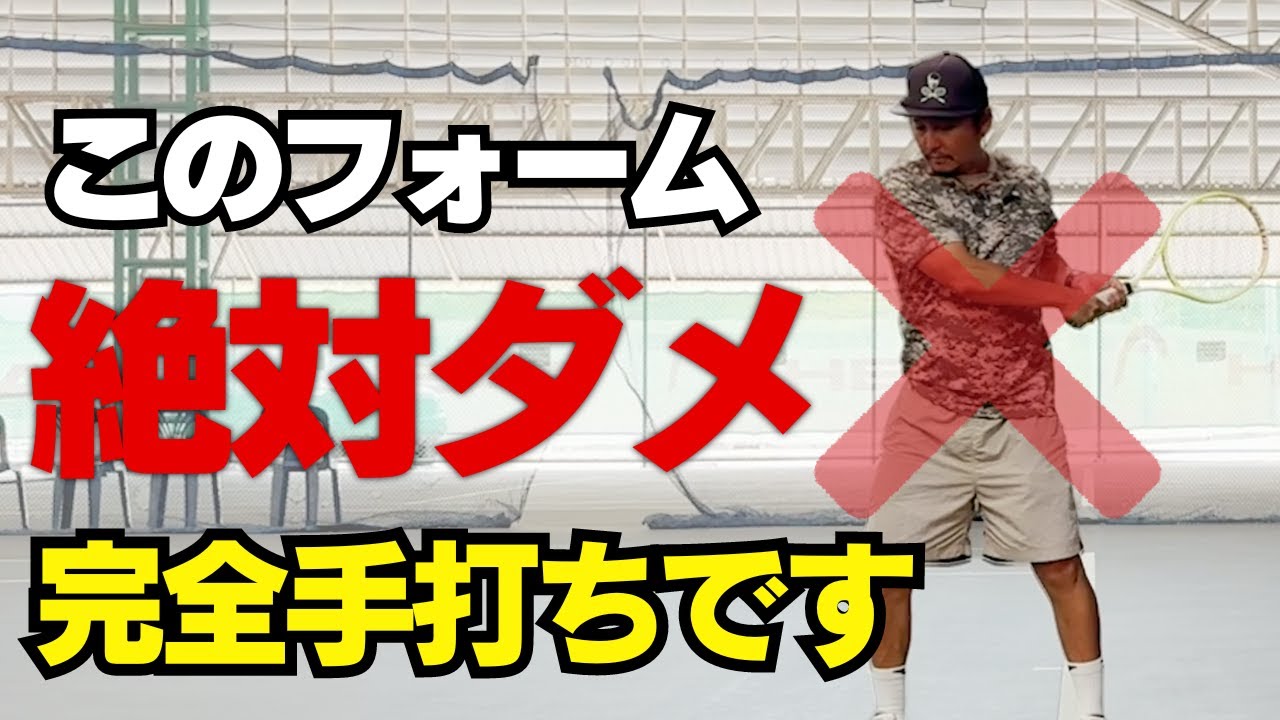 【常識は非常識】バックハンドが苦手な人にこれが多いです！