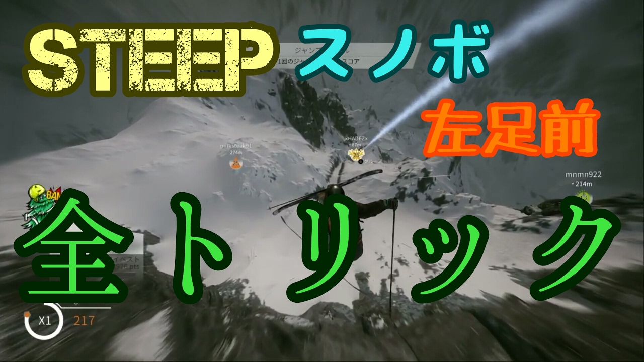 Steep上達テクニック 7 スノボでできるグラブ全トリック 左足前 Youtube Steep上達テクニック 7 スノボでできるグラブ全トリック 左足前 Youtube
