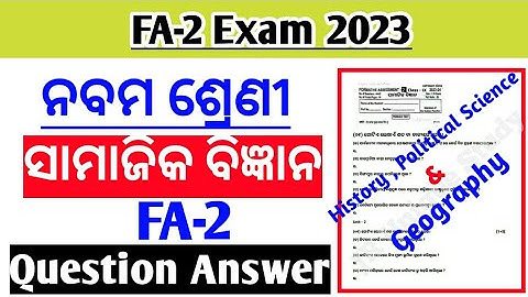 9th class fa2 exam 2023 social science questions answers // class 9 fa2 social science real question