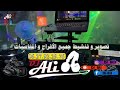 اوزان حسانية 2023 ديدجي عالي Dj Ali العيون 