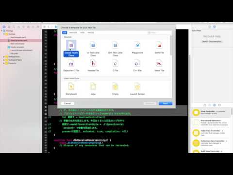 【How To Swift】コードだけで画面遷移してみる（アプリ開発）