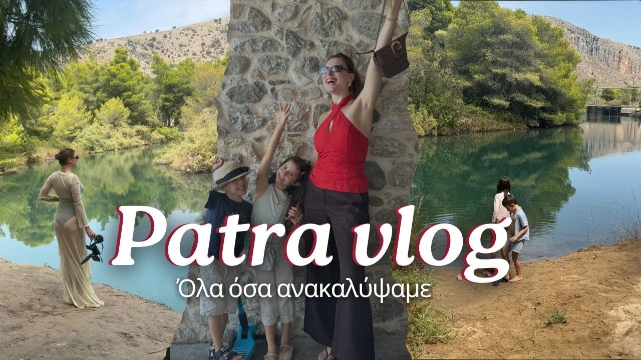 Πήγα στην Πάτρα για δουλειά και ανακάλυψα έναν τροπικό παράδεισο | Vanessa Milianou