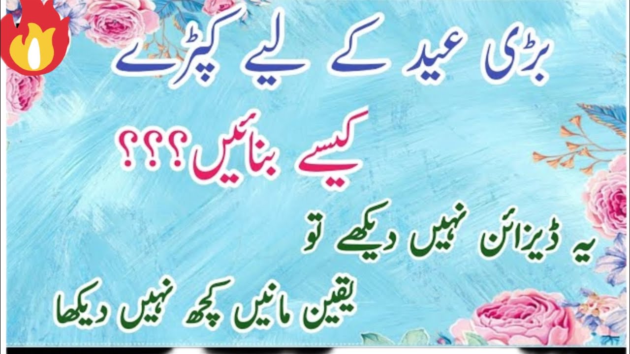 Top 100 Eid ul-Adha Dress Designs for a Stylish Celebration