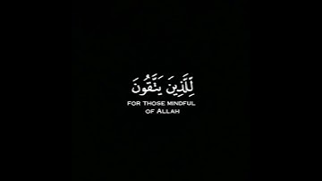 كرومات شاشة سوداء | كرومات آيات قرانية | وما الحياة الدنيا الا لعب ولهو🎧♥️ | القارئ يارسر الدوسري