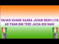 A.R. Rahman - Maa Tujhe Salaam With Lyrics | Vande Mataram