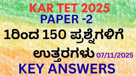 kartet key answer/kartet paper 2 key answer/kartet total key answer/kartet official key answer