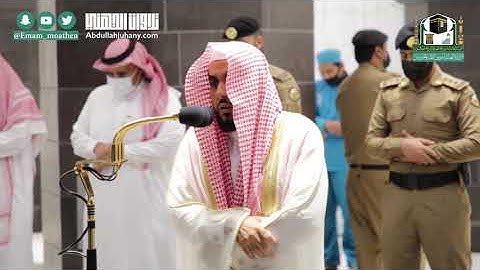 انظر للشيخ عبدالله الجهني وهو يتلو تلاوة هادئة لسورتي الإنفطار والطارق | فجر ٢١-١-١٤٤٢هـ