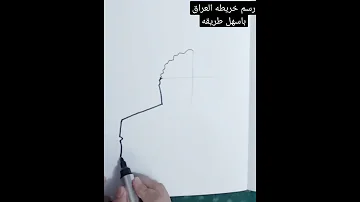 رسم خريطة العراق باسهل ولاتنسوا الايك والاشتراك في القناة 