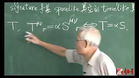 微分幾何在相對論的應用 第49講 【流形和張量場】度規張量場（完） ＆ 抽象指標記號0419 - 天天要聞