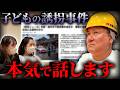 全国を震撼させたあのニュース。しかしその裏では恐ろしい出来事が...「もっと知るべきことがある！」子どもの行方不明、交通事故、い●め、建設業の事故など...様々なデータを比べてみたら衝撃の数字が！