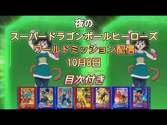 最高の1枚】UM9弾SEC孫悟空:GTを使ってみた！【スーパードラゴンボール