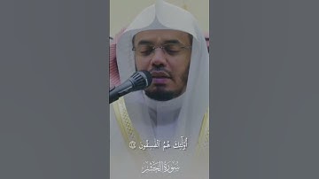 تلاوة الشيخ د.  #ياسر_الدوسري سورة الحشر