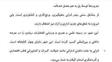 Farsi Reading: For Intermediate to Advanced Farsi Learners: Book 3 - Lesson 27