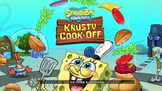 네모바지 스폰지밥 : 집게리아 요리 콘테스트 (SpongeBob Krusty Cook Off) screenshot 4