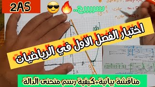 نموذج اختبار الرياضيات للفصل الأول(سررررح...✍)