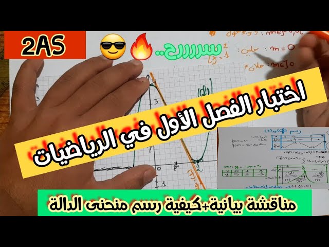 نموذج اختبار الرياضيات للفصل الأول(سررررح...✍)