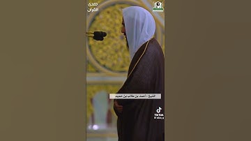 سوره القلم القارئ: الشيخ احمد بن طالب حميد