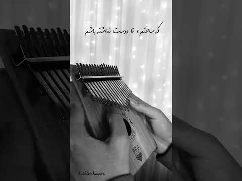 مرجان فرساد بودنت هنوز مثل بارونه کالیمبا کالیمبا نوازی موسیقی ایرانی  