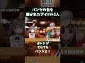 NG無しの質問枠でパンツの色を聞かれら夏色まつりとアルランディス #shorts #Vtuber #ホロライブ #ホロスターズ #夏色まつり #アルランディス