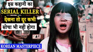 IS KAHANI KA SERIAL KILLER AP SOCH BHI NAHI SAKTE | MOVIE EXPLAINED IN HINDI/URDU | FILM EXPLAINED
