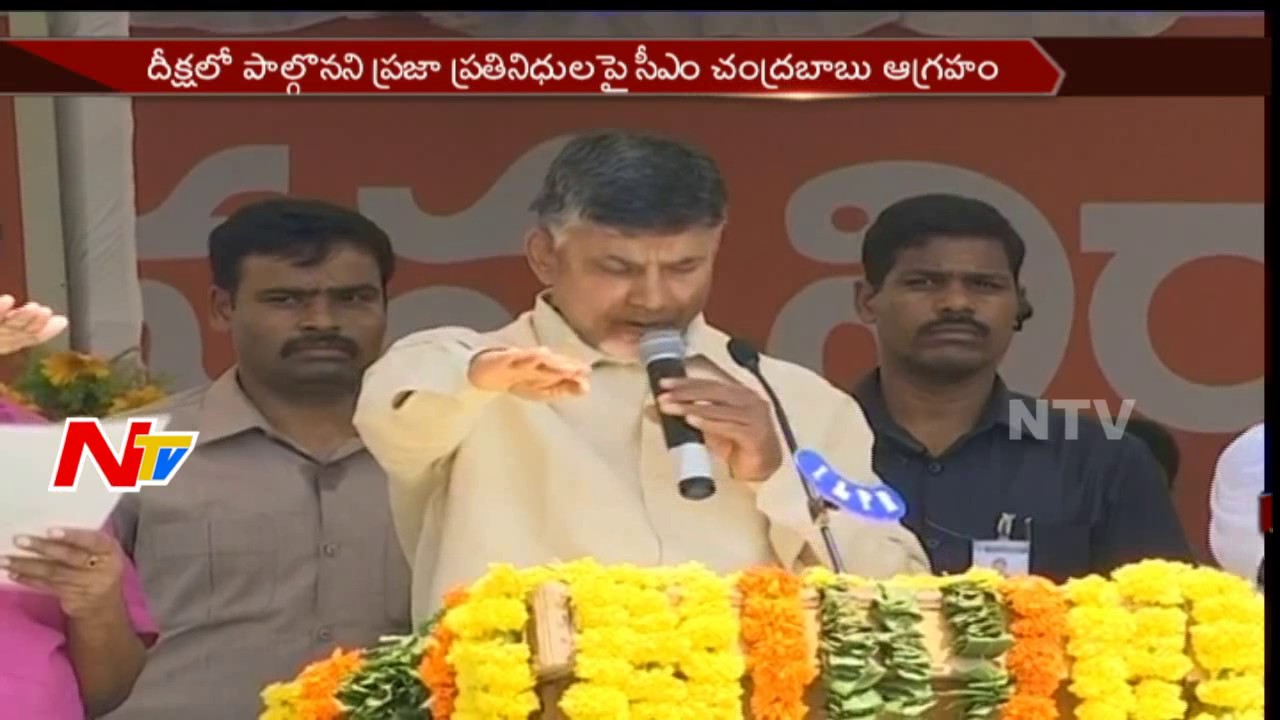 Chandrababu Naidu Discontent on TDP Leaders over Absence for Nava Nirmana Deeksha || AP || NTV