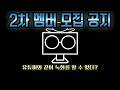 크리컴 2차 멤버 모집 공지!