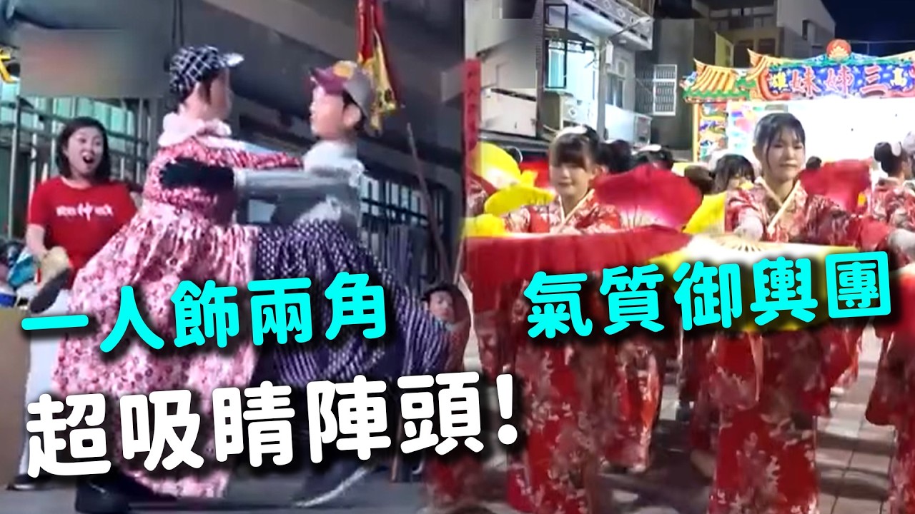 一人飾二角?! 最「在地」的柔道團  吸睛指度超高御輿團 居然都在這個小村莊！｜寶島神很大online