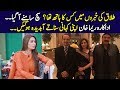 Reema Khan Talking About Her Divorce News | Aplus