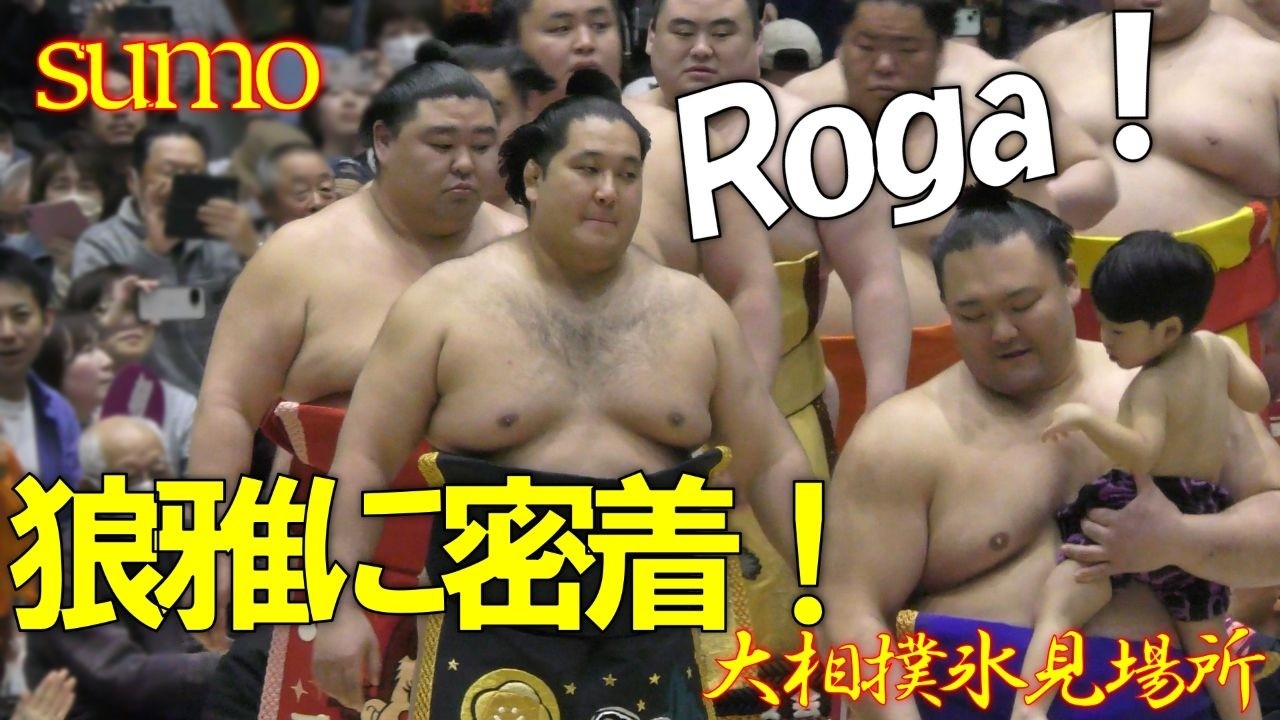 狼雅の一日に密着?朝稽古から取組まで！【大相撲】春巡業氷見場所✨A 
