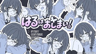 Haru wa Oshimai! feat. RIME