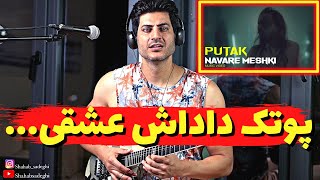 PutaK - Navare Meshki【Rock Musician Reaction】| ری اکشن نوار مشکی پوتک (موزیک ویدیو)