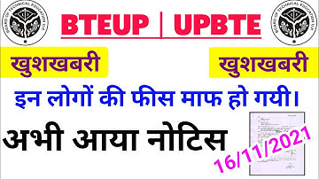 Bteup Latest News Update Today | Official Notice | Diploma News Today |Upbte Latest News Update 2021
